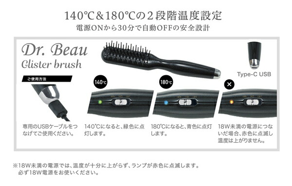 ブラシアイロン グリスターブラシ Dr. Beau Glister brush ブラックパール カロスビューティテクノロジー DB-GB502-B