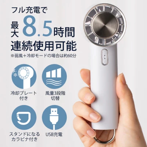 アイスハンディファン Smaly 冷却プレート 手持ち扇風機 NAKAGAMI YNG-IF200(GY)