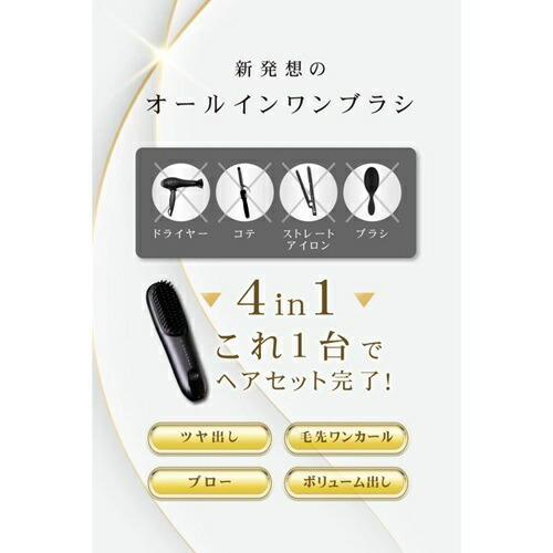 コードレスミニブラシアイロンプラス ホワイト Agetuya AG-0005-W