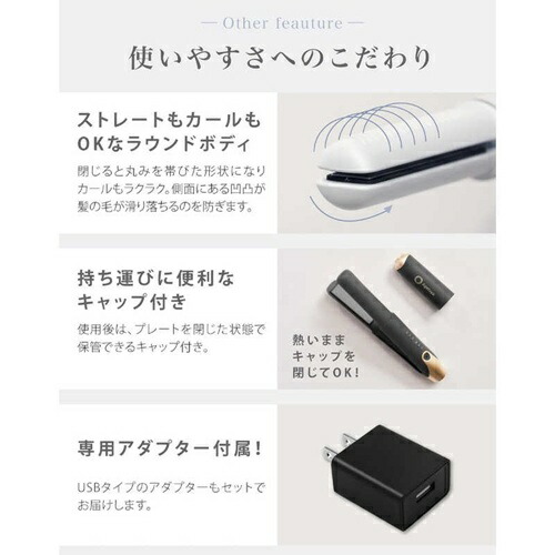 コードレス3ミニヘアアイロン 充電式 ホワイト Agetuya AG-0008-WH