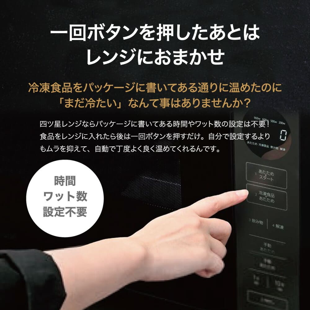 AQUA 電子レンジ 一回ボタンを押すだけ 冷凍食品のムラを抑える 解凍/温め革命 最大900W ハンドルレス 縦開きドア 撥水・撥油コート ワイド・フラット庫内 アクア 単機能電子レンジ ブラック AQM-KF20A K