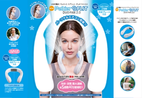ネックファン NEWペルティエ スプリット デュオファン2.0 ペルチェ方式 BWS PESPDUO-2 WH