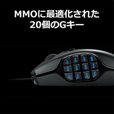 ロジクール Logicool G ゲーミングマウス 有線 G600t ブラック