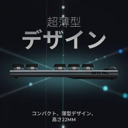 Logicool G ロジクール ゲーミングキーボード G913 テンキーレス 薄型 G913-TKL-TCBK タクタイル