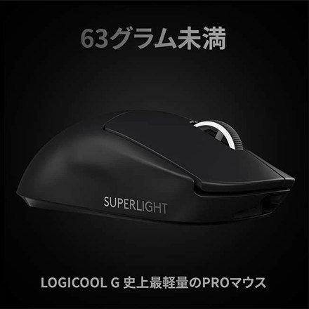 Logicool G ロジクール PRO X SUPERLIGHT ワイヤレス ゲーミングマウス G-PPD-003WL-WH ホワイト
