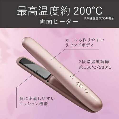 コードレスストレートアイロン ピンク コイズミ KHS-8660/P