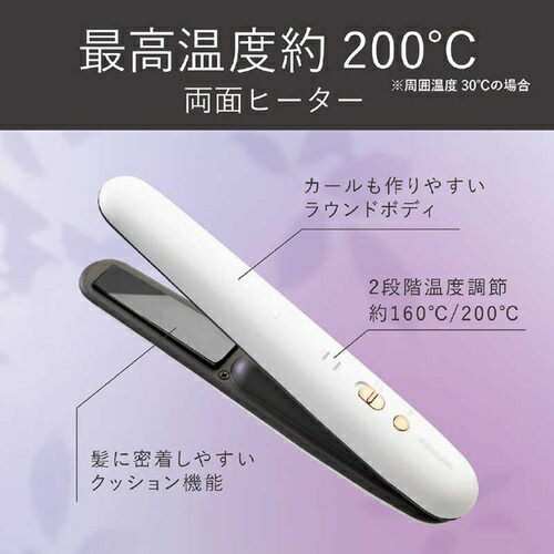 コードレスストレートアイロン ホワイト コイズミ KHS-8660/W