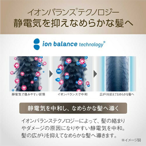 イオンバランスドライヤー ミストベージュ コイズミ KHD-B400/C