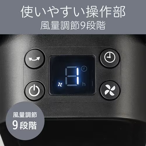 リビング扇風機 DCモーター搭載 風量9段階調節 ブラック コイズミ KLF-30263/K