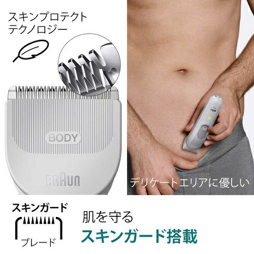 ボディグルーマー シリーズ3 ブラウン BG3530