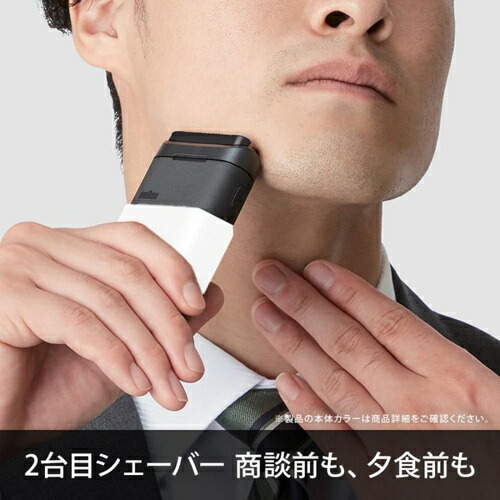 電気シェーバー ブラウン M-1011-C 2枚刃 メンズ ホワイト ミニ