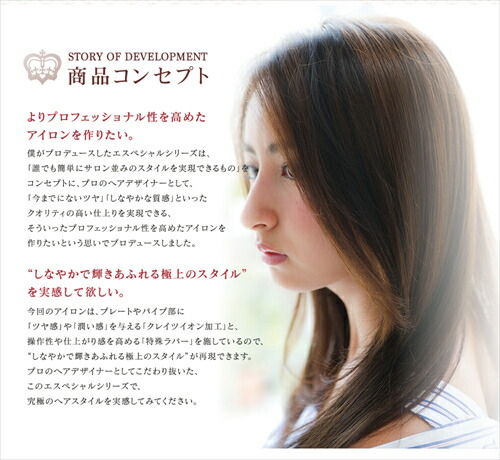 クレイツ ヘアーアイロン ストレートアイロン アフロート エスペシャルストレートII CIS－W893N CREATE