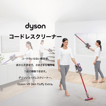 Dyson V8 Slim Fluffy Extra SV10KEXTBU ニッケル/アイアン/ブルー