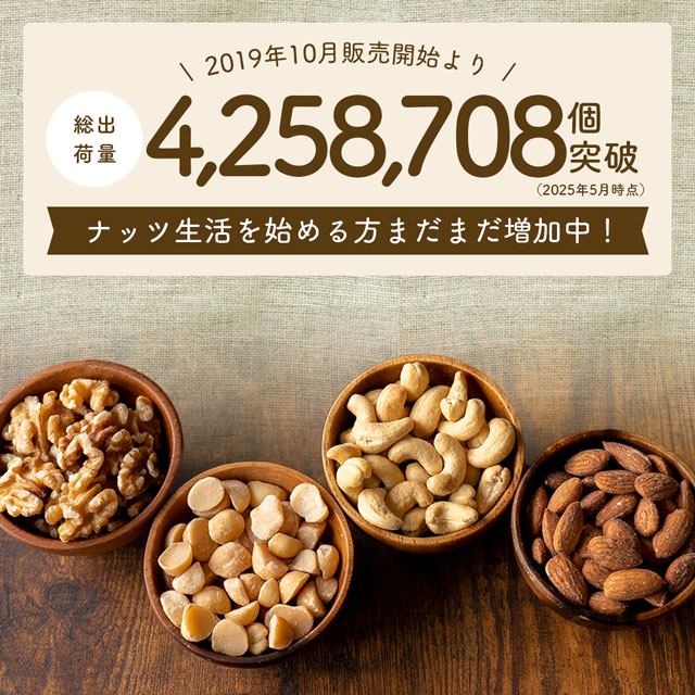 4種のミックスナッツ 素焼き 無塩 1.4kg(700g×2)