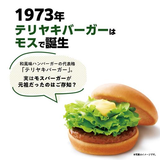 【150g(50g×3)】モスバーガーポテト（テリヤキバーガー風味）