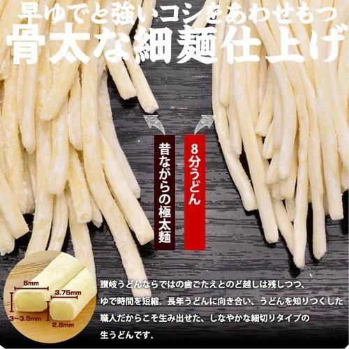 8分うどん 8人前 早ゆで細麺タイプ 880g(220ｇ×4)