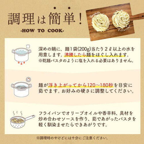 生パスタ　丸麺タイプ 4人前 400g(200g×2)