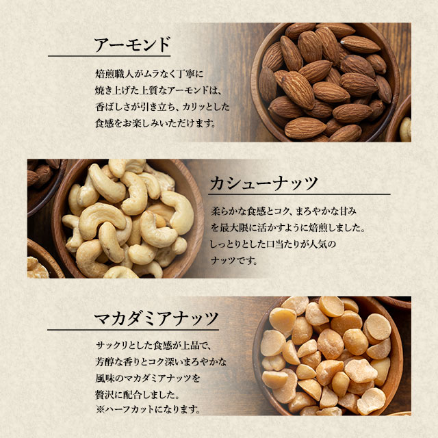 無塩 わがままミックスナッツ 1kg(500g×2)