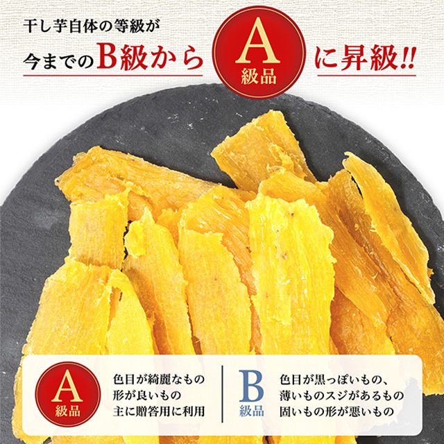 訳あり 茨城県産 黄金干し芋 紅はるか 600g ( 150g×4 )