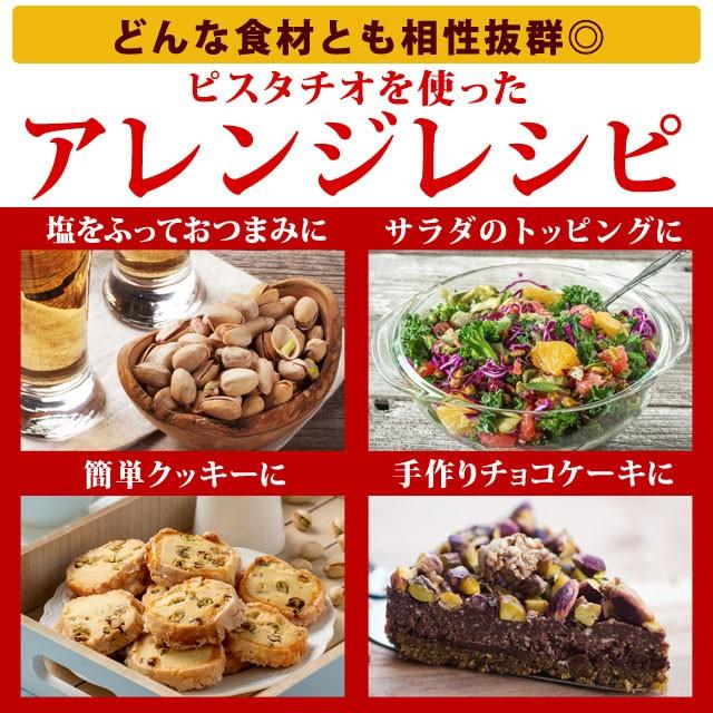 【250g】ピスタチオ 殻付き 素焼き