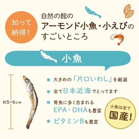 ミックスナッツ小魚 300g