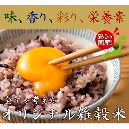 雑穀米本舗 国産 胡麻香る十穀米 900g(450g×2袋)