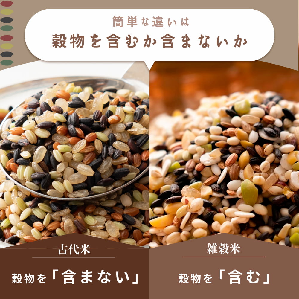 雑穀米本舗 国産 古代米4種ブレンド(赤米/黒米/緑米/発芽玄米) 4.5kg(450g×10袋)