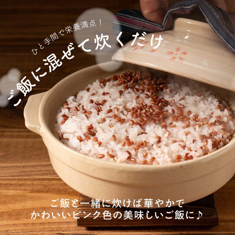 雑穀米本舗 国産 赤米 1.8kg(450g×4袋)