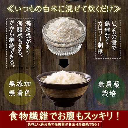 雑穀米本舗 糖質制限 こんにゃく米(乾燥) 2kg(500g×4袋)