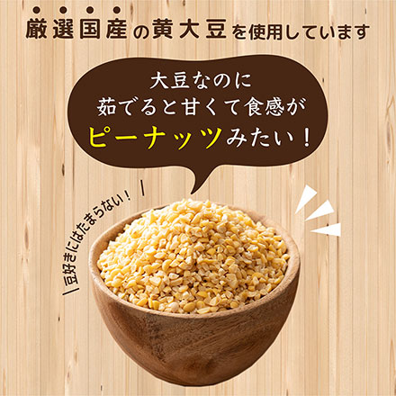 雑穀米本舗 国産 ひきわり大豆 900g(450g×2袋)