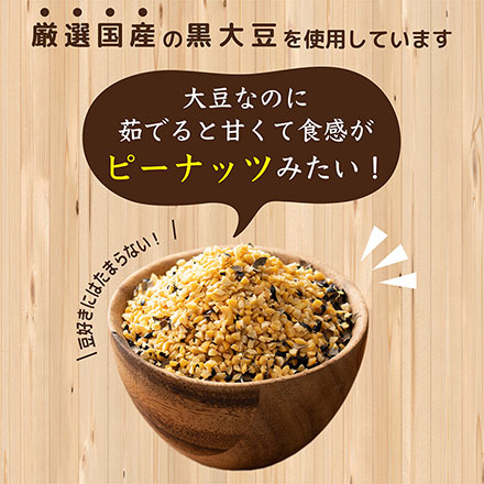 雑穀米本舗 国産 ひきわり黒大豆 9kg(450g×20袋)