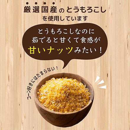 雑穀米本舗 国産 ひきわりとうもろこし 4.5kg(450g×10袋)