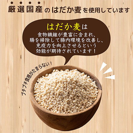 雑穀米本舗 国産 はだか麦 1.8kg(450g×4袋)