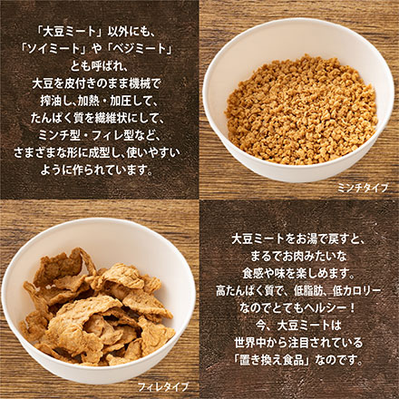 雑穀 雑穀米 国産 大豆ミート(ミンチ) 3kg(500g×6袋)