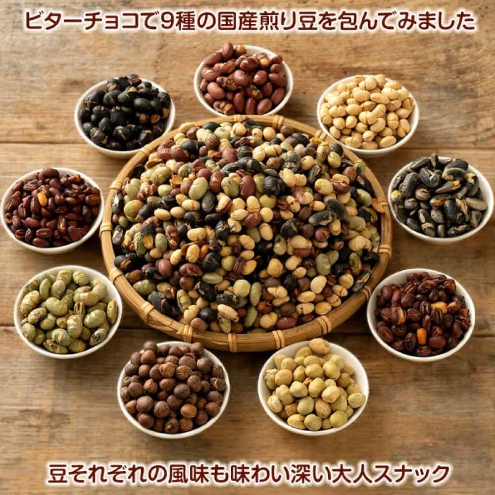 9種の煎豆ミックスチョコボール 500g