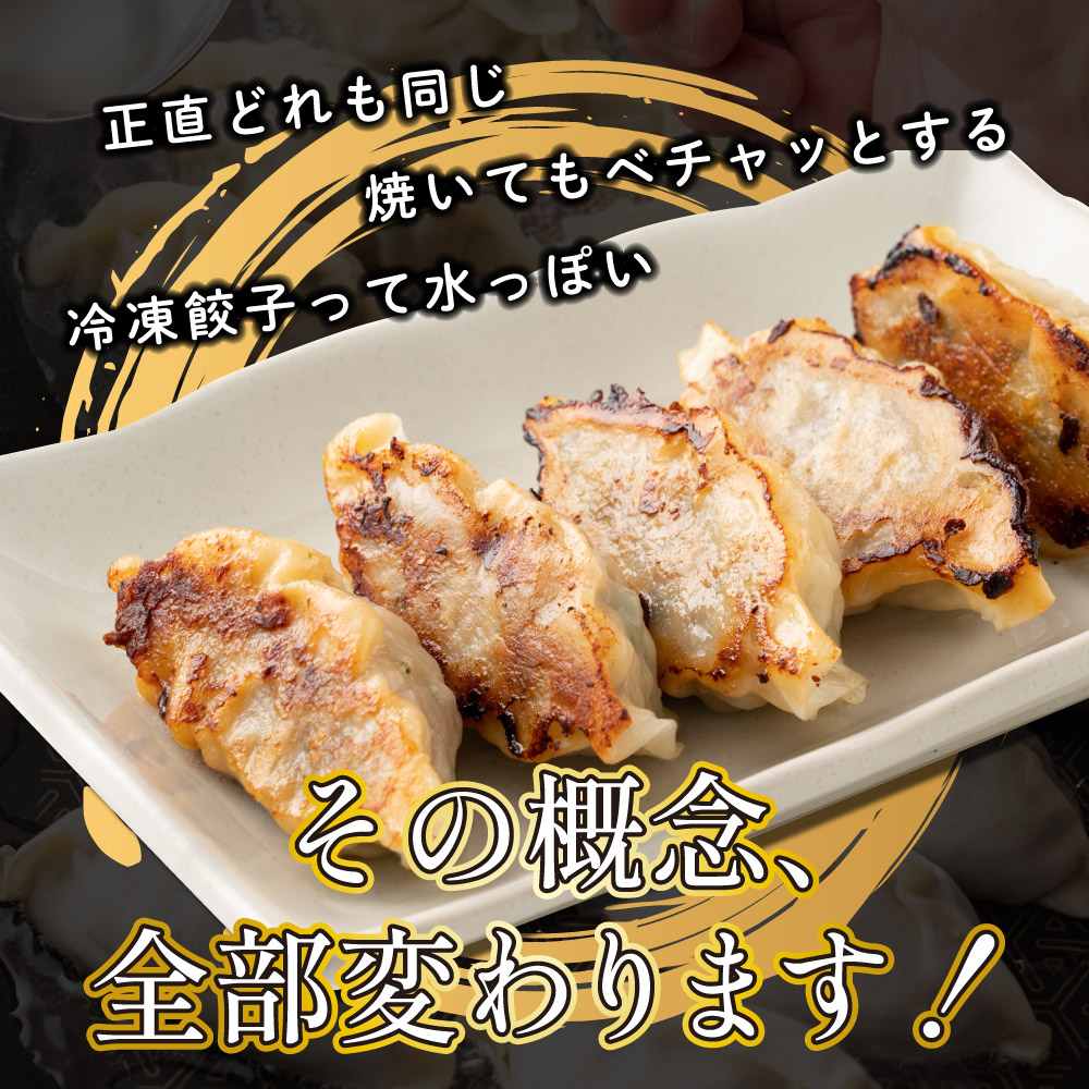 しるしの肉汁餃子180個入