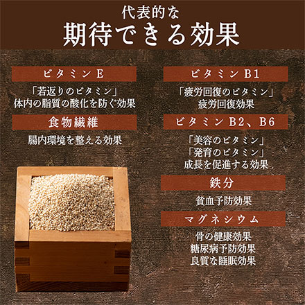 雑穀米本舗 国産 もちあわ 450g