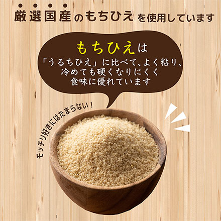 雑穀米本舗 国産 もちひえ 27kg(450g×60袋)