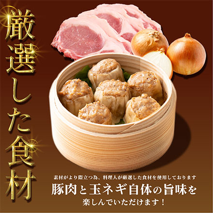 【冷凍便】業務用 焼売 90個入り(10個入り×9袋)
