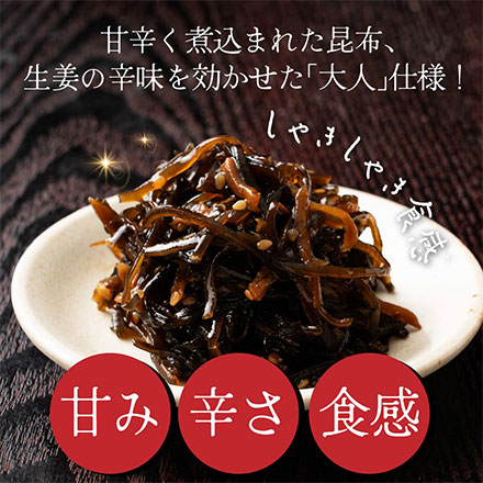 雑穀米本舗 大人の佃煮生姜昆布 540g(90g×6袋)