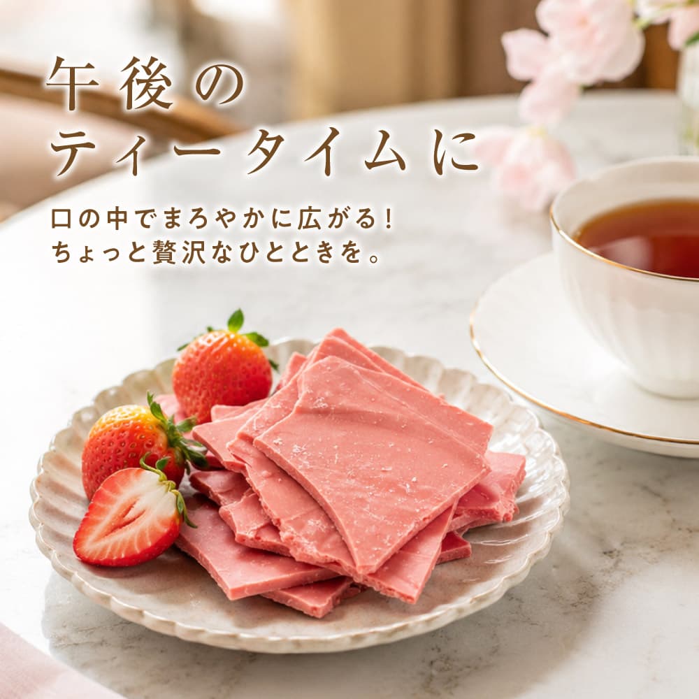【予約受付】11/16～順次出荷 割れチョコ いちご 180g(常温・冷蔵)