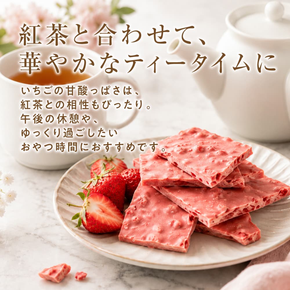【予約受付】11/16～順次出荷 割れチョコ ドライいちご 180g(常温・冷蔵)