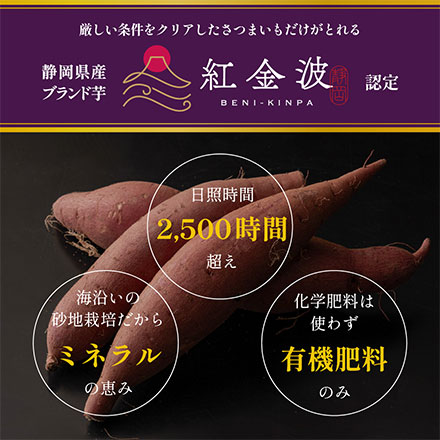 静岡県産 ”さつまいも” 紅はるか 5kg