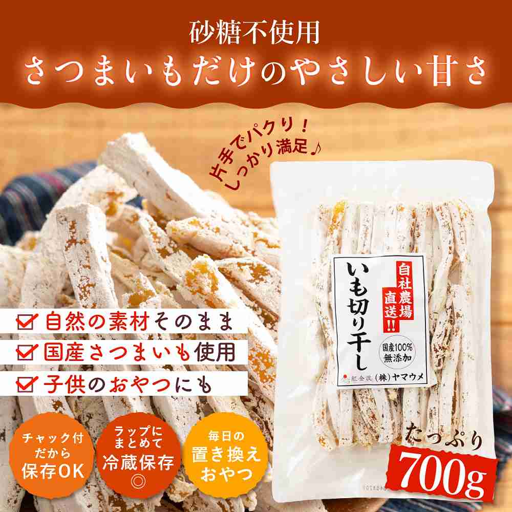 干し芋 べにはるか 3.5kg(700g×5袋)(業務用)
