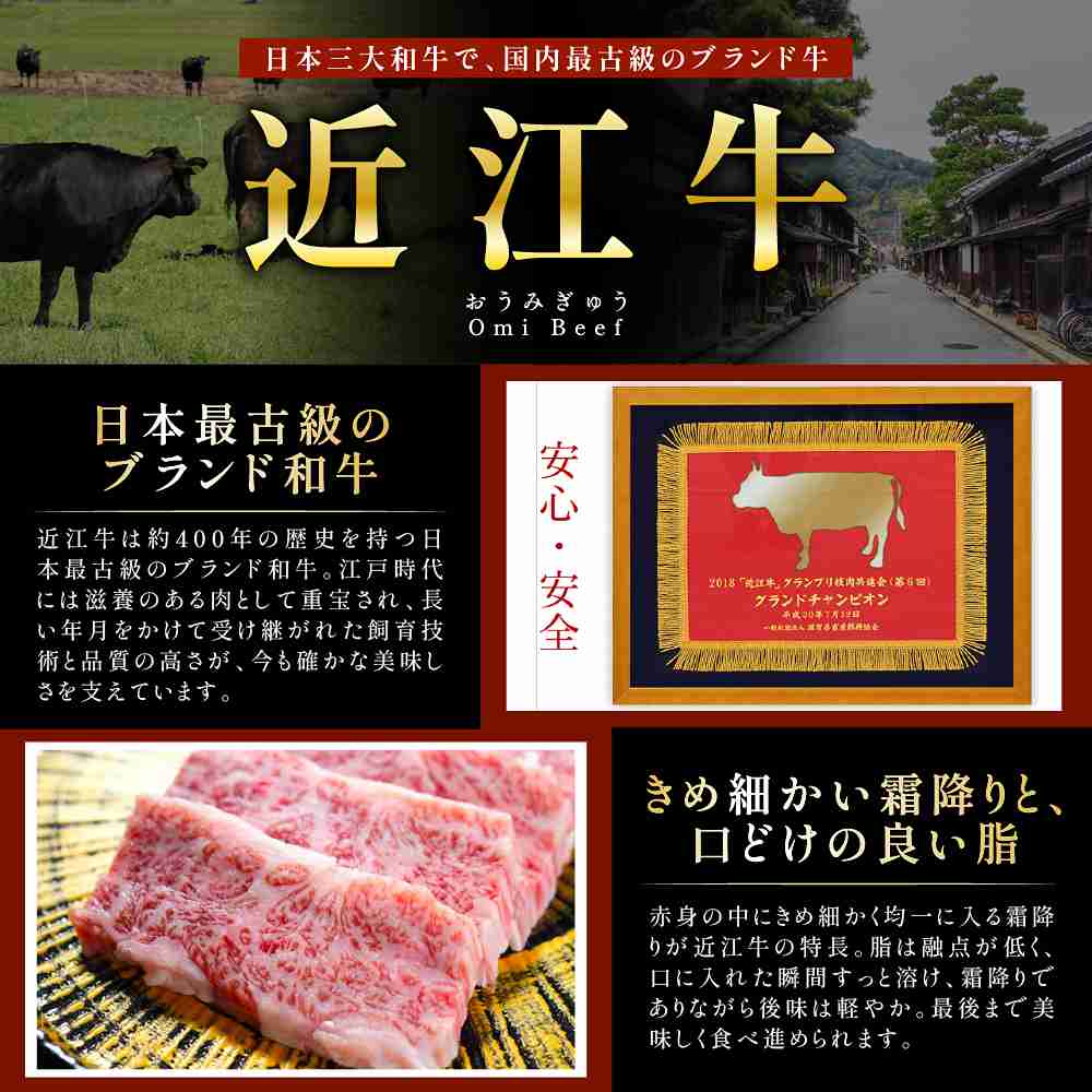 近江牛 焼肉用カルビ バラ 500g