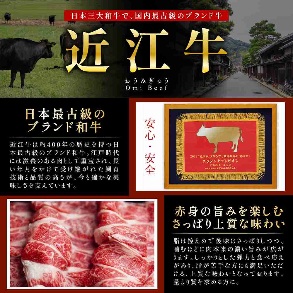 近江牛 焼肉用 赤身 モモ・肩 500g