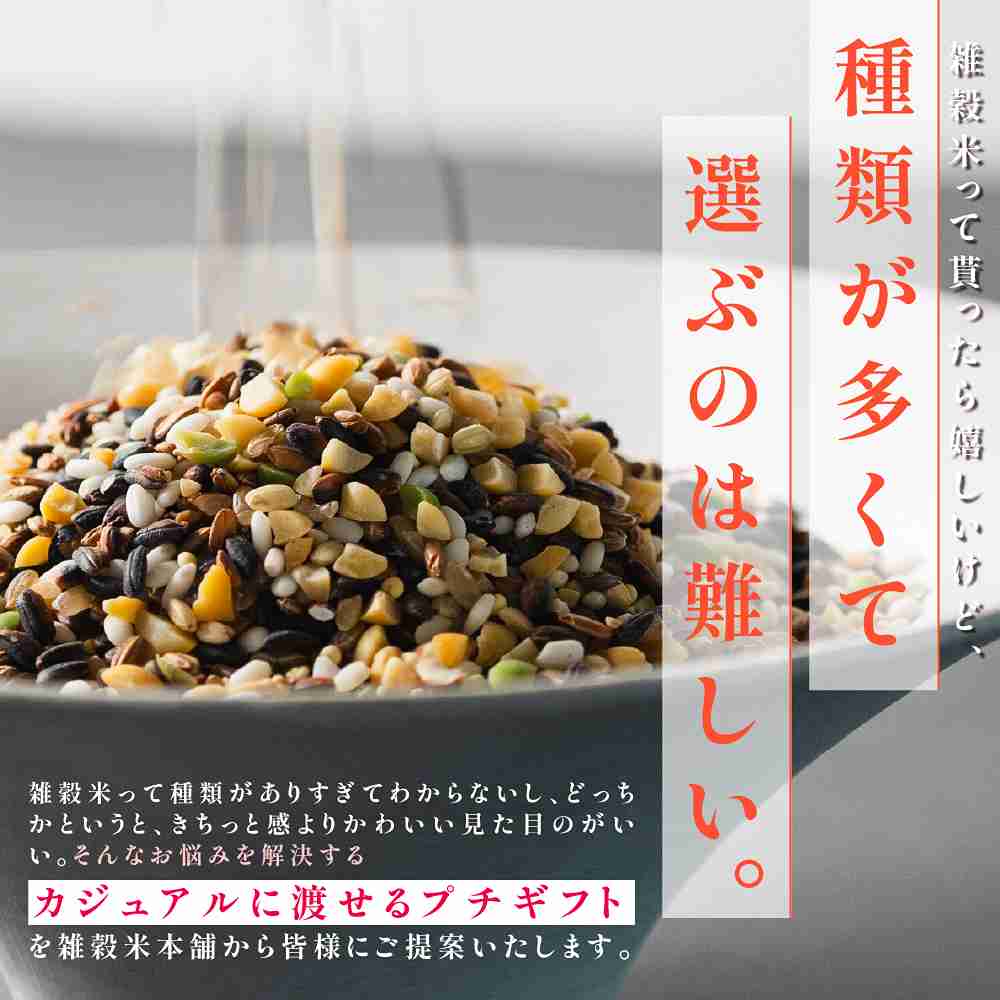 お配り用10種のお試し雑穀(各30g）