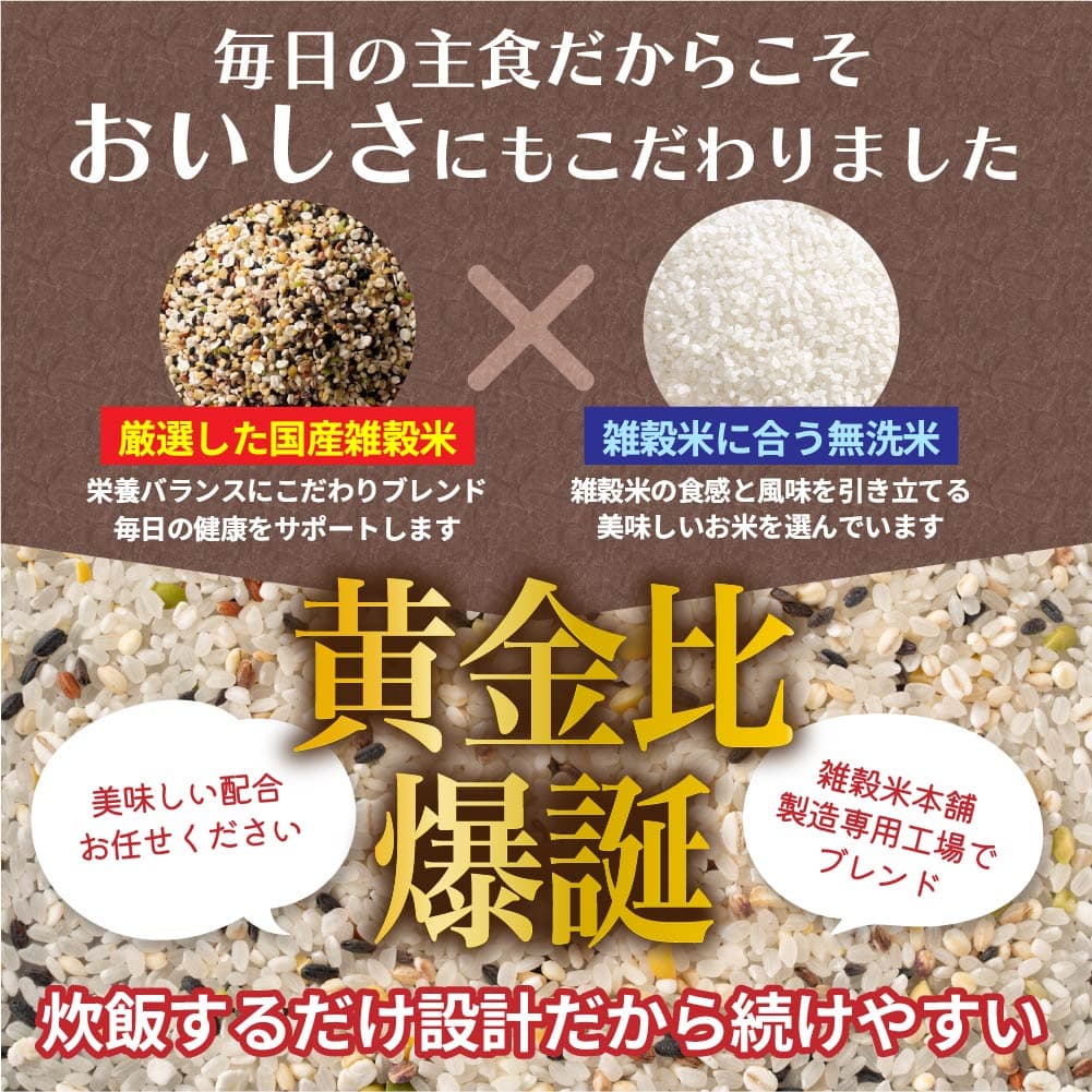 【無洗米入り雑穀】おこめと古代米のごはん 2kg(2kg×1袋)