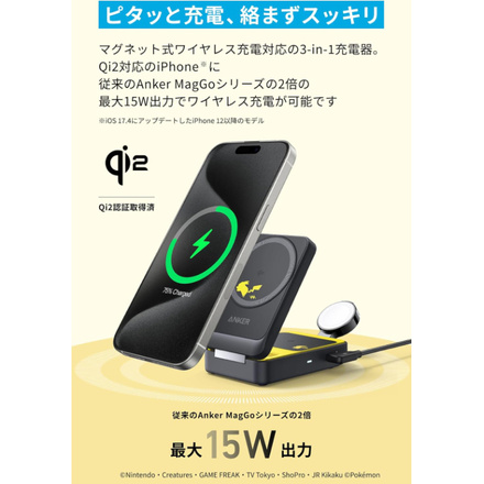 Anker MagGo Wireless Charging Station B2557N1172 ブラック