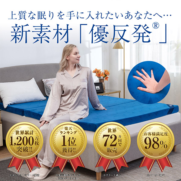 エムリリー優反発トッパー　５ｃｍ　Ｄ